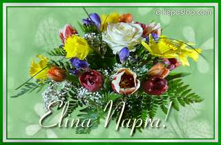 Elina n�vre sz�l� k�peslapok